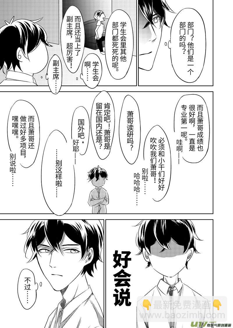 第五话（p1-p7）-第11话