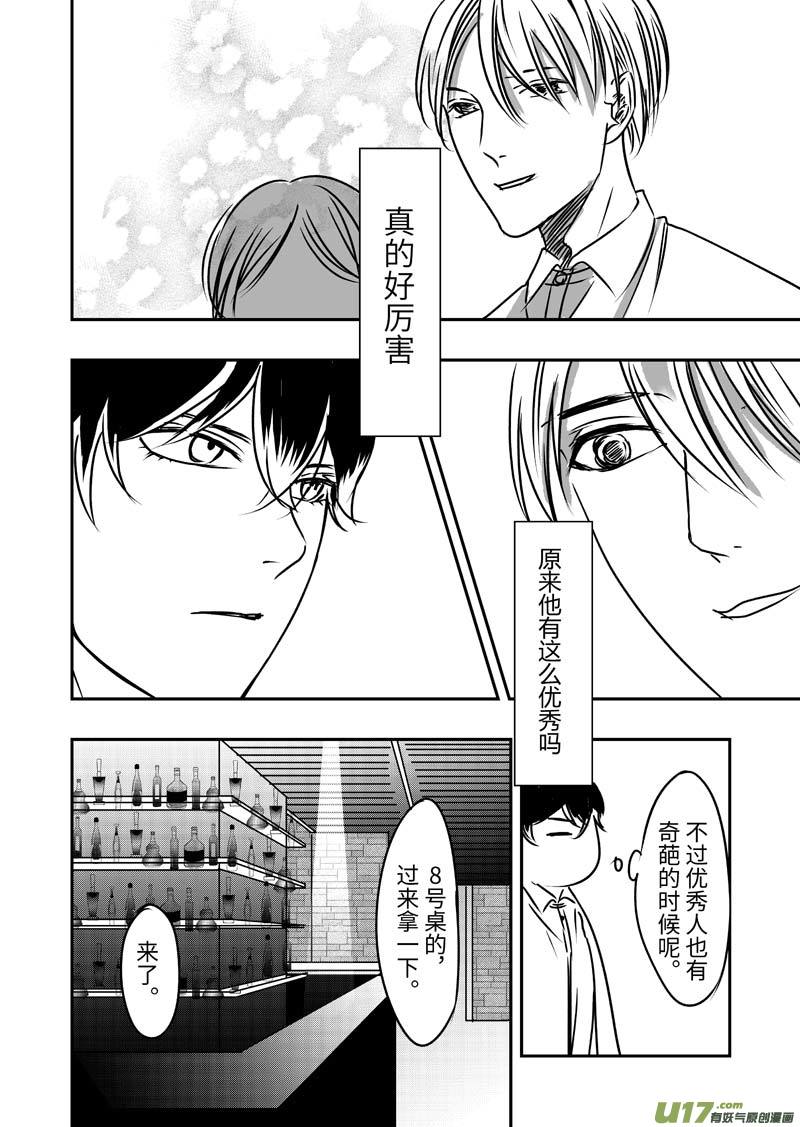 第五话（p1-p7）-第11话