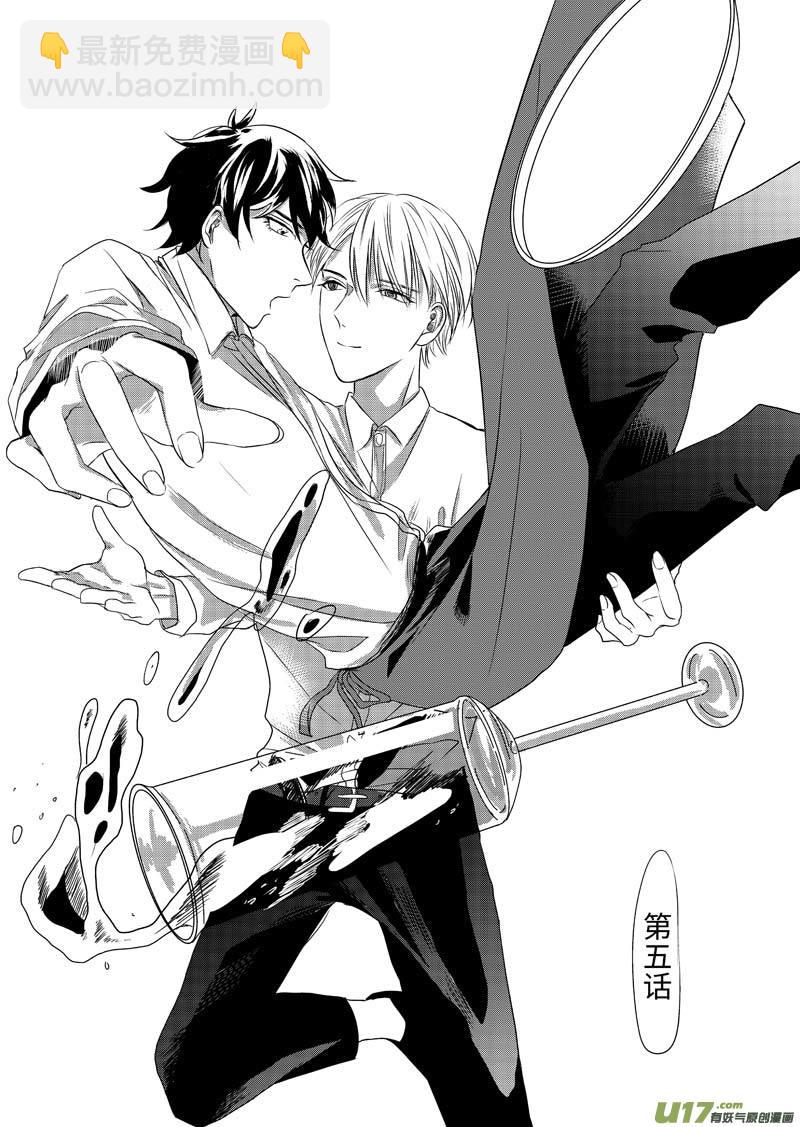 第五话（p1-p7）-第11话