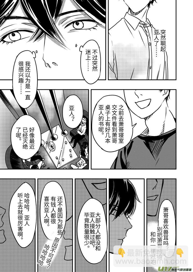 第五话（p1-p7）-第11话