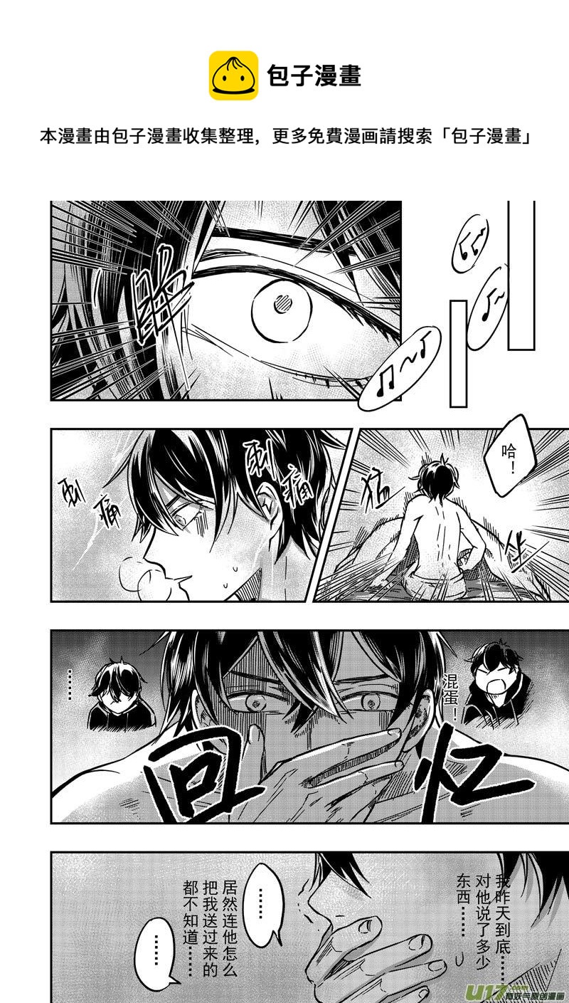 第五话（p17-p22）-第13话