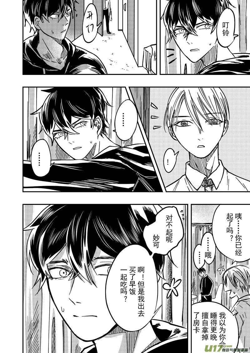 第五话（p17-p22）-第13话