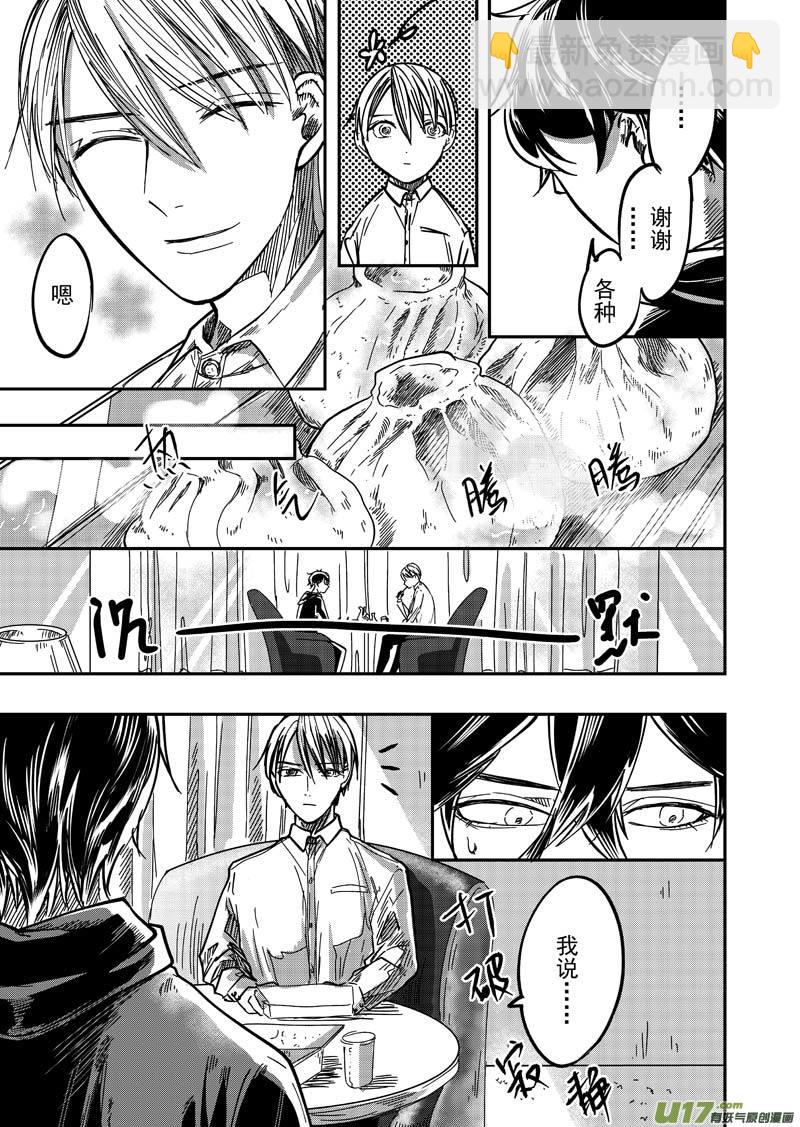 第五话（p17-p22）-第13话