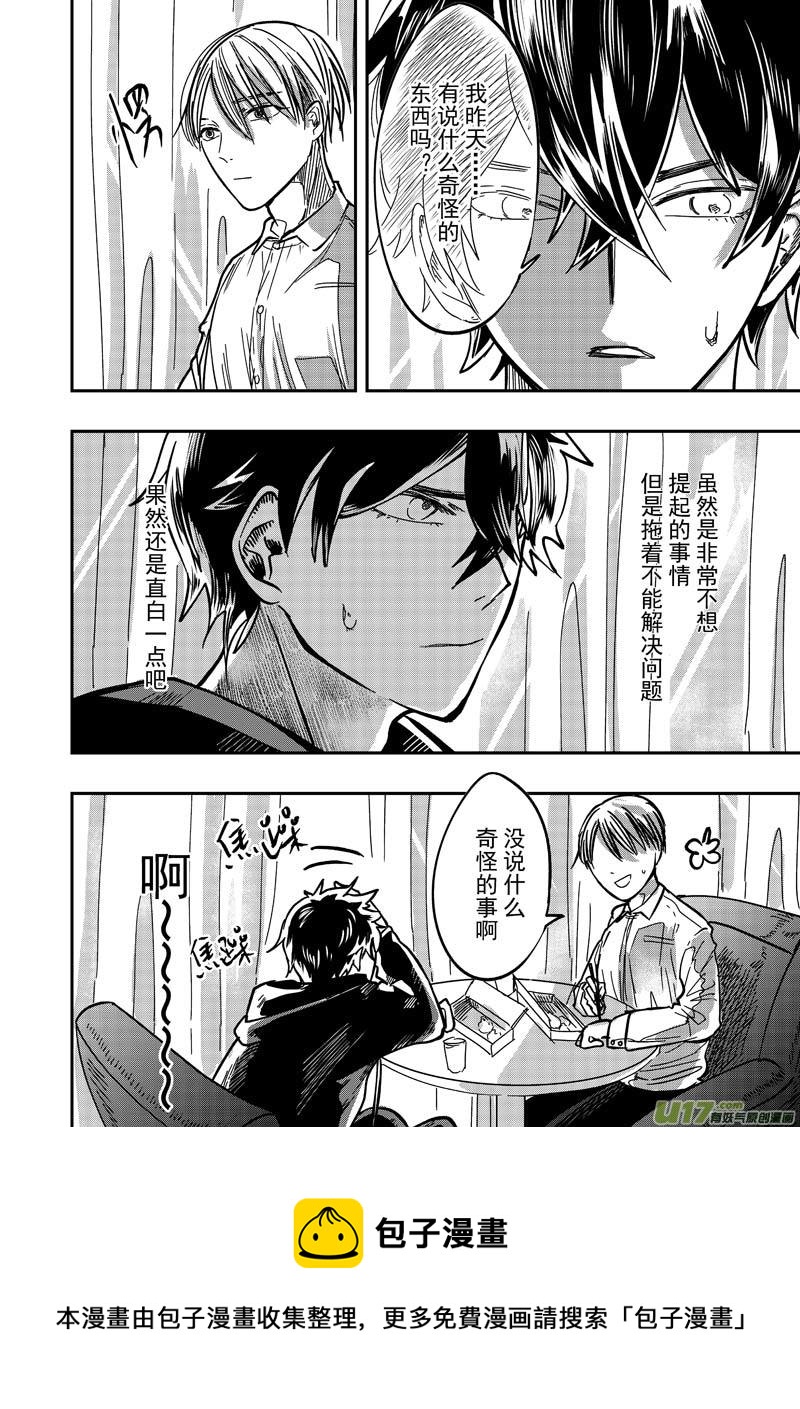 第五话（p17-p22）-第13话