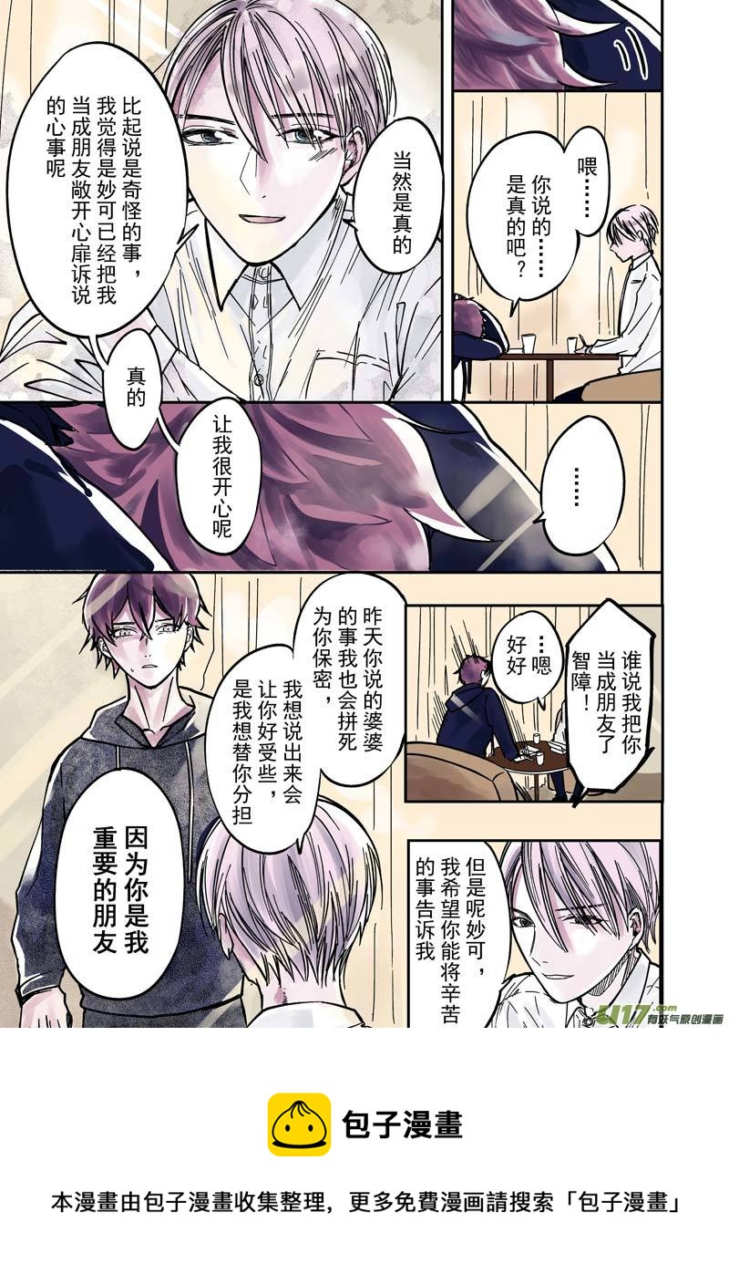 第五话（p17-p22）-第13话