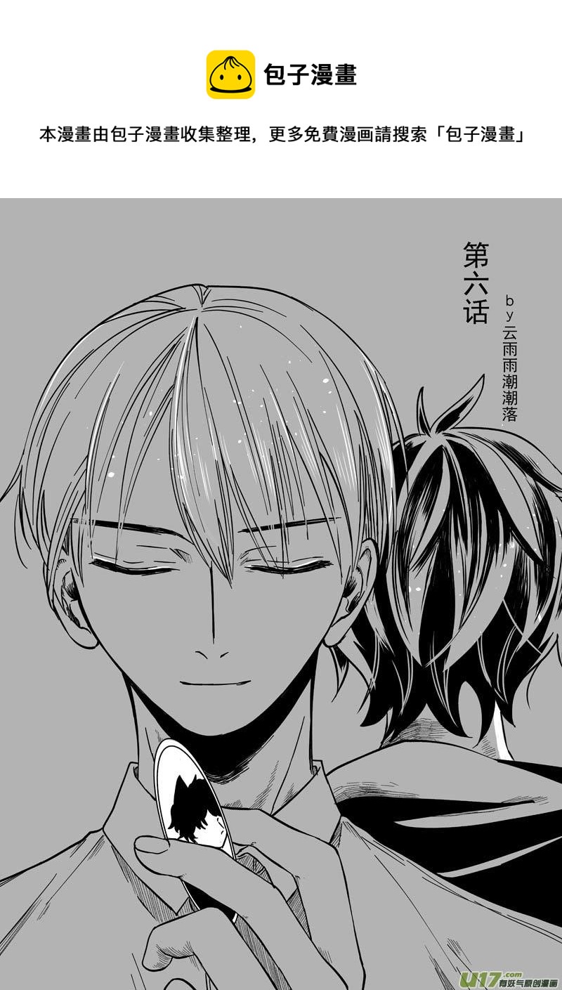 第六话（p0-p6）-第15话