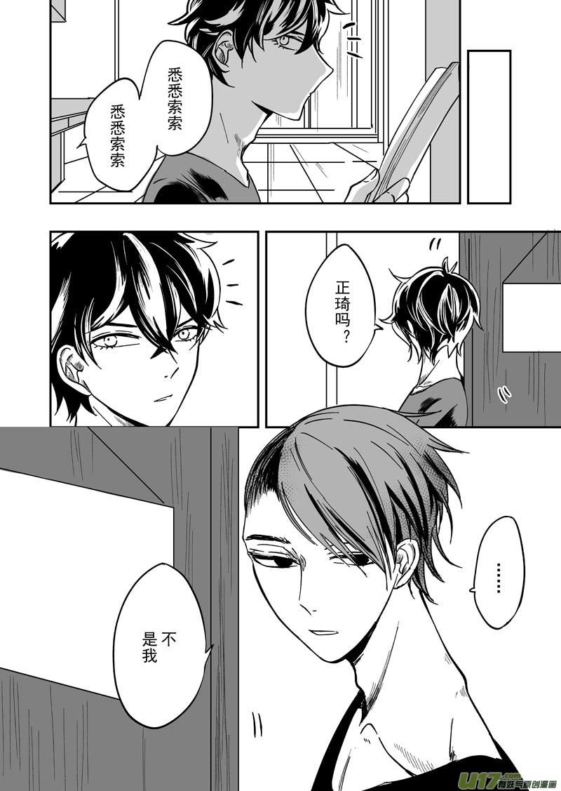 第六话（p0-p6）-第15话