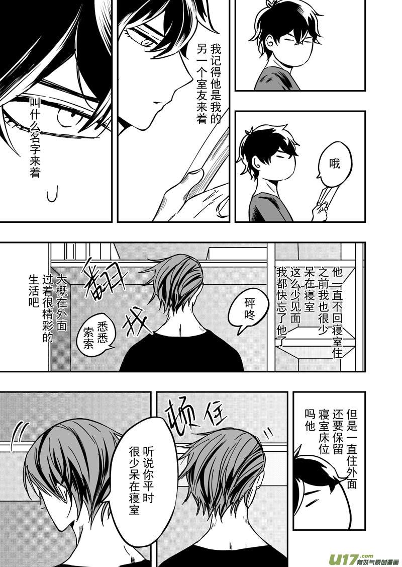 第六话（p0-p6）-第15话