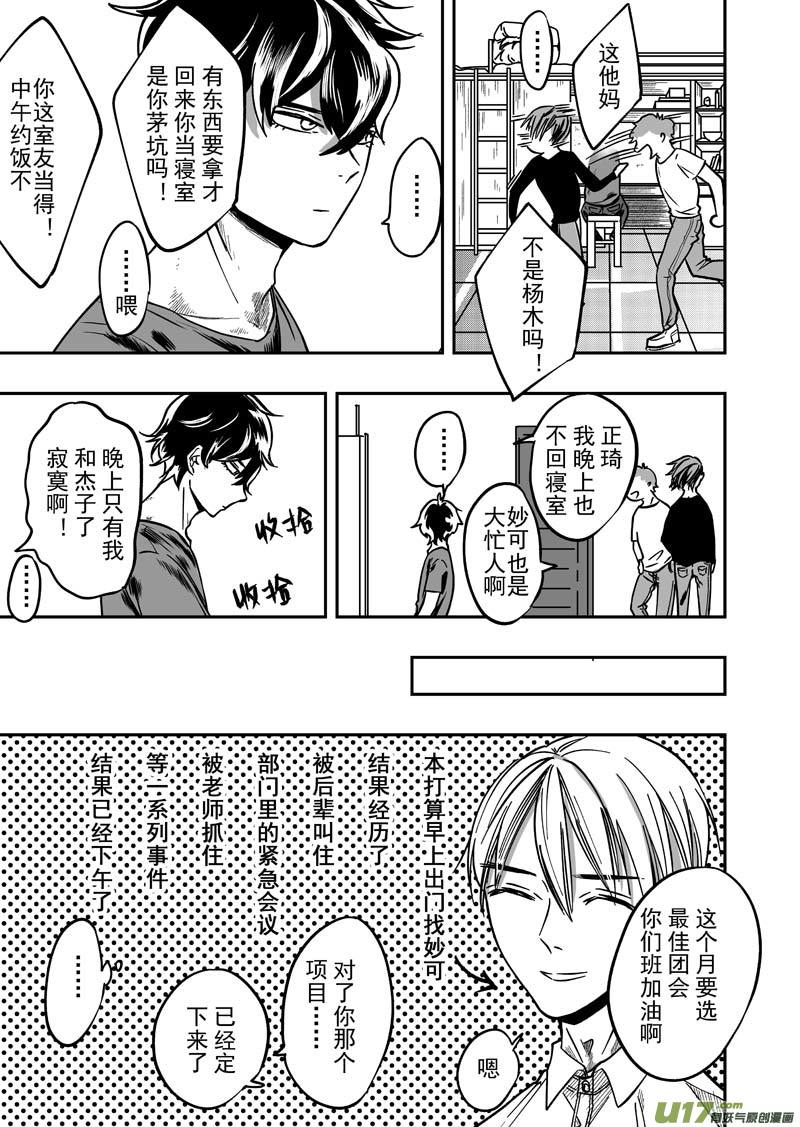 第六话（p0-p6）-第15话