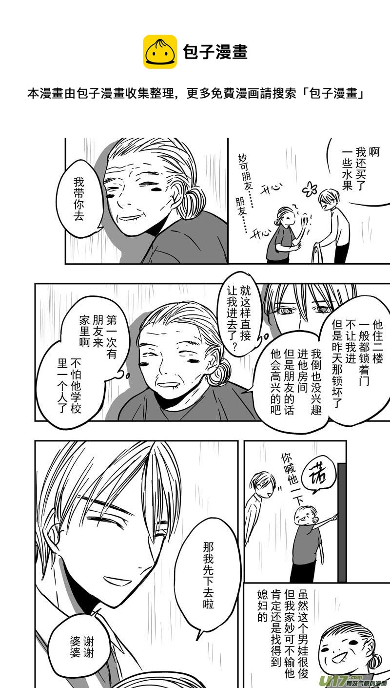 第六话（p19-p27）-第17话