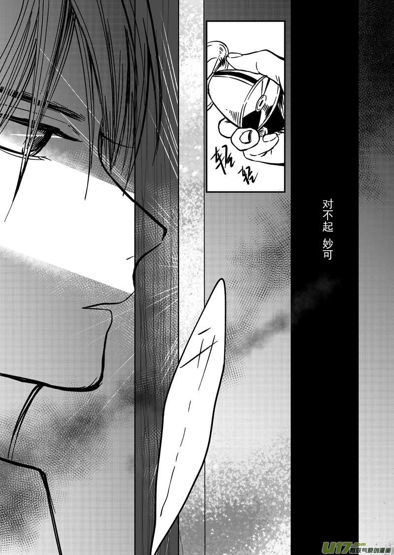 第六话（p19-p27）-第17话