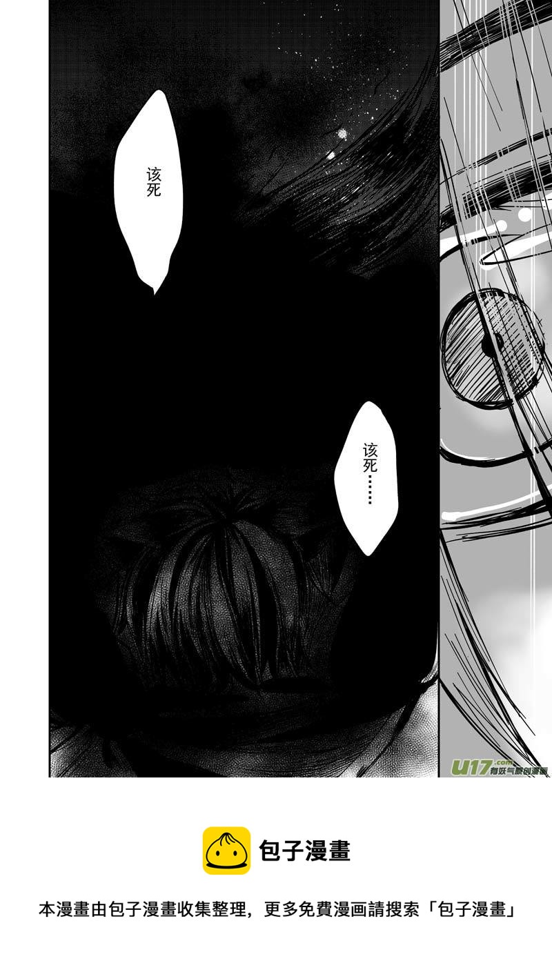 第六话（p19-p27）-第17话