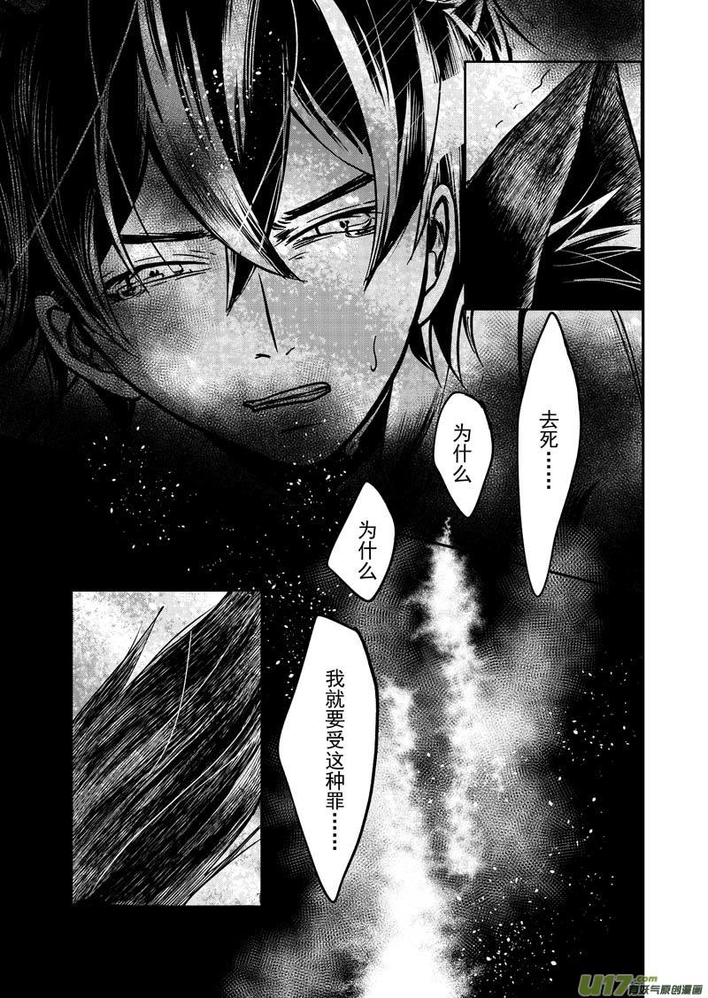 第六话（p19-p27）-第17话