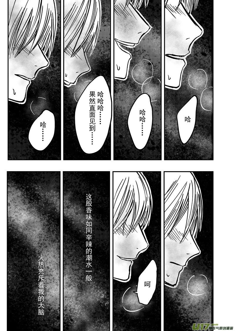 第六话（p19-p27）-第17话