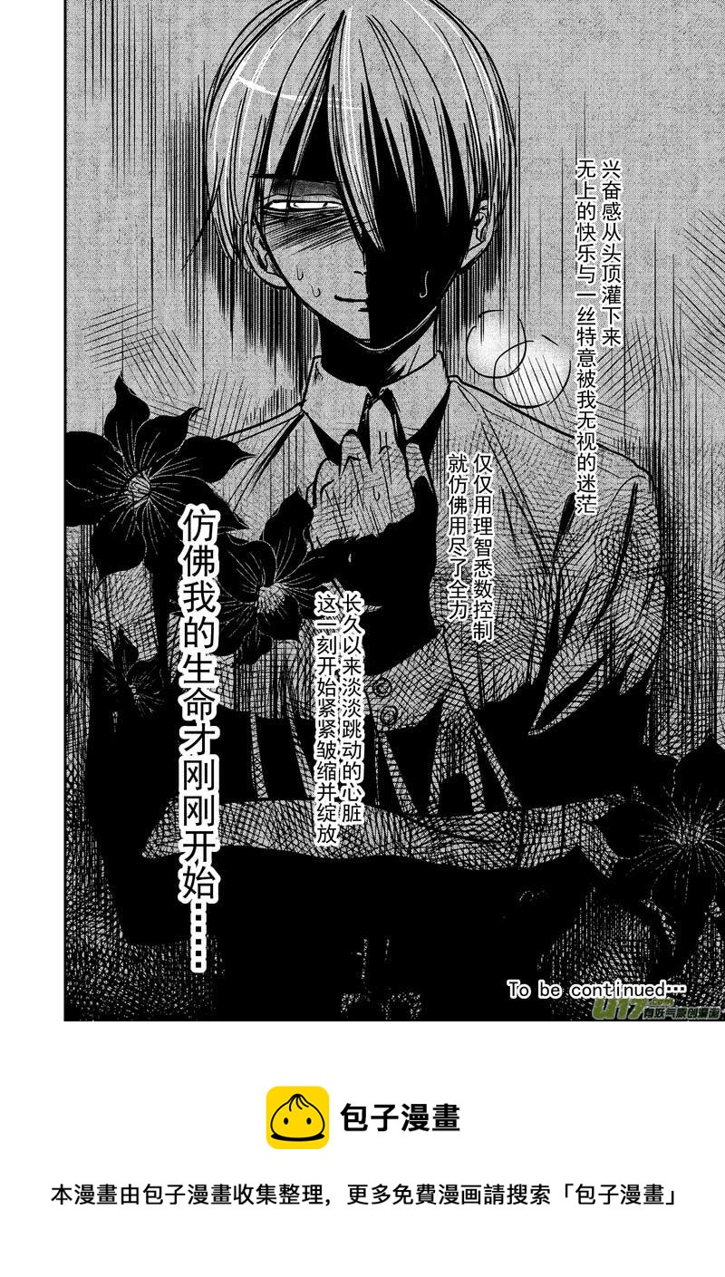 第六话（p19-p27）-第17话