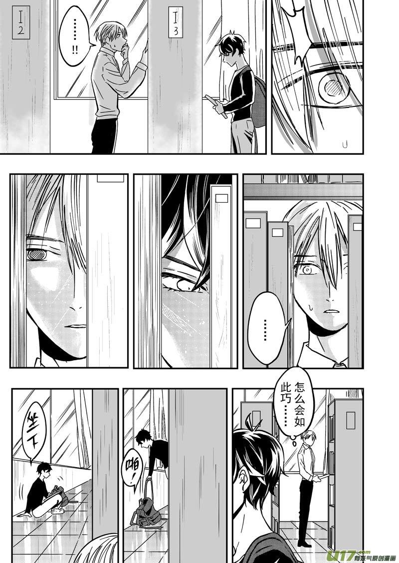 第七话（p7-p15）-第19话