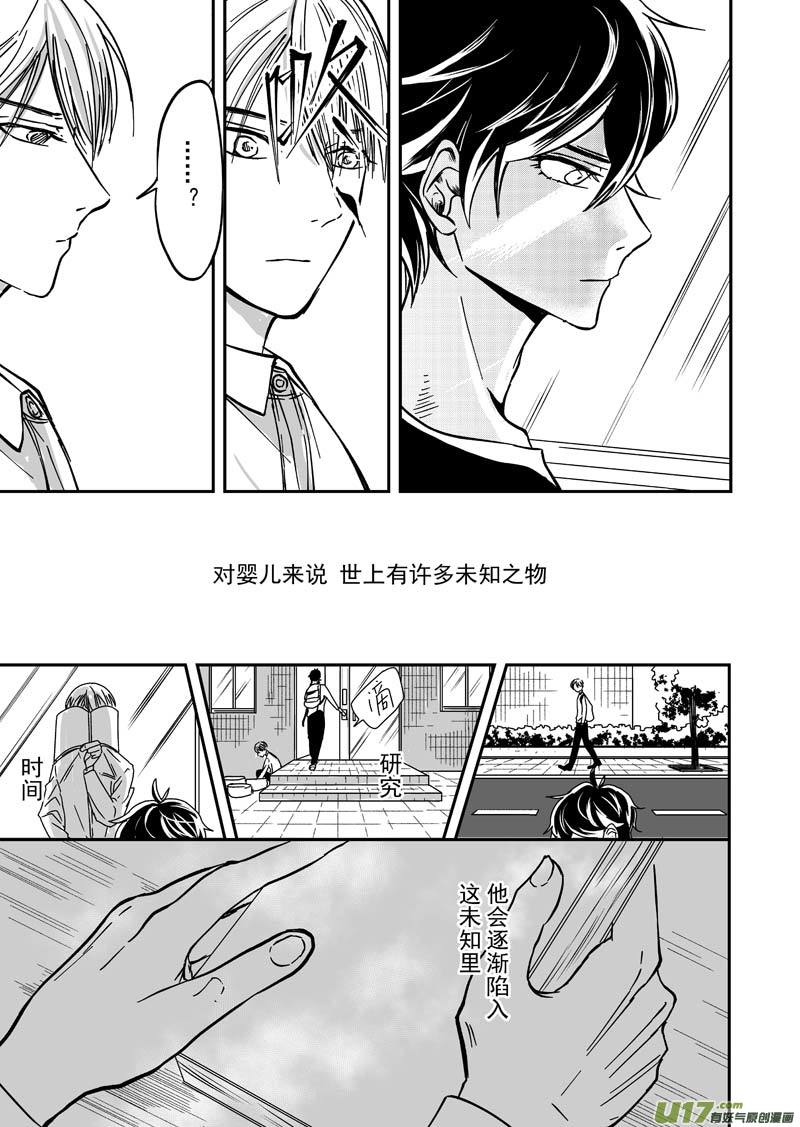 第七话（p7-p15）-第19话