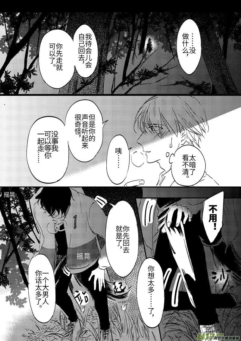 第二话（p8-p15）-第3话