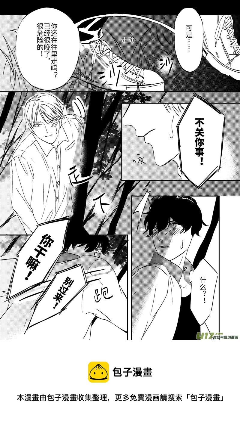 第二话（p8-p15）-第3话