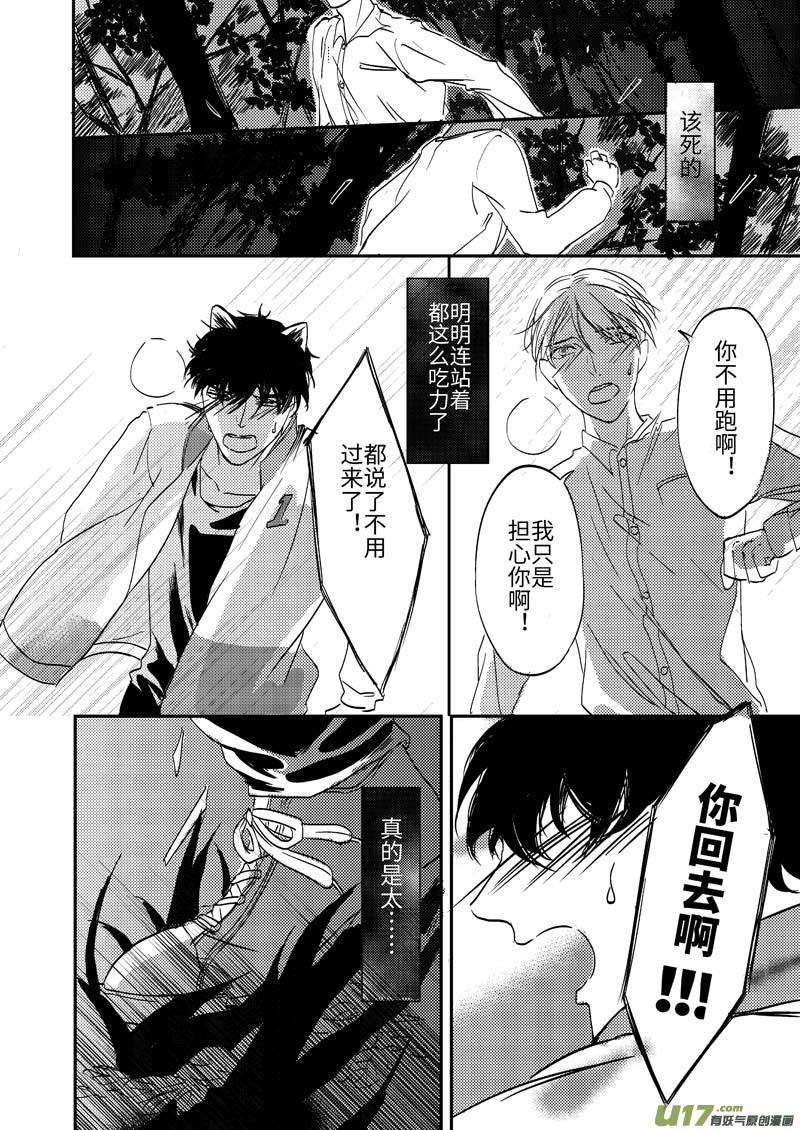 第二话（p8-p15）-第3话