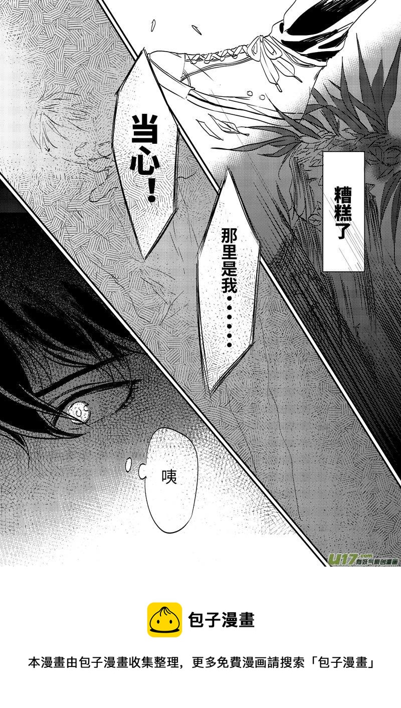 第二话（p8-p15）-第3话