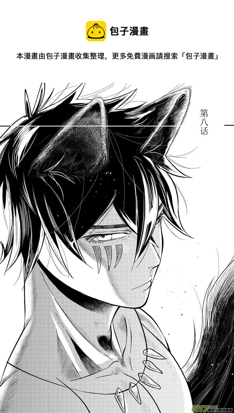 第八话（p0-p10）-第21话