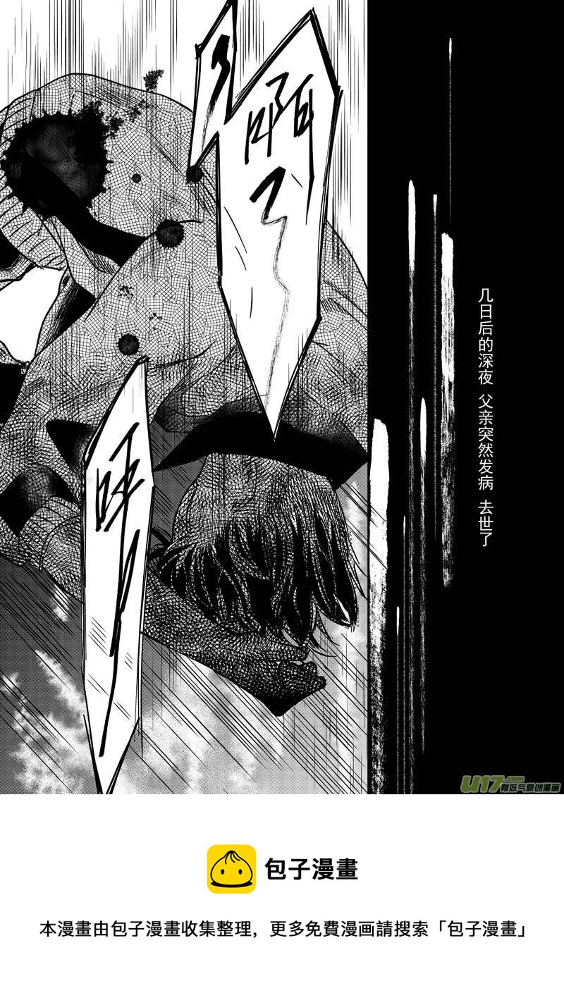 第八话（p0-p10）-第21话