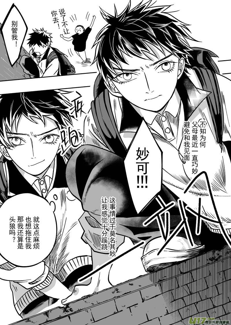 第八话（p0-p10）-第21话