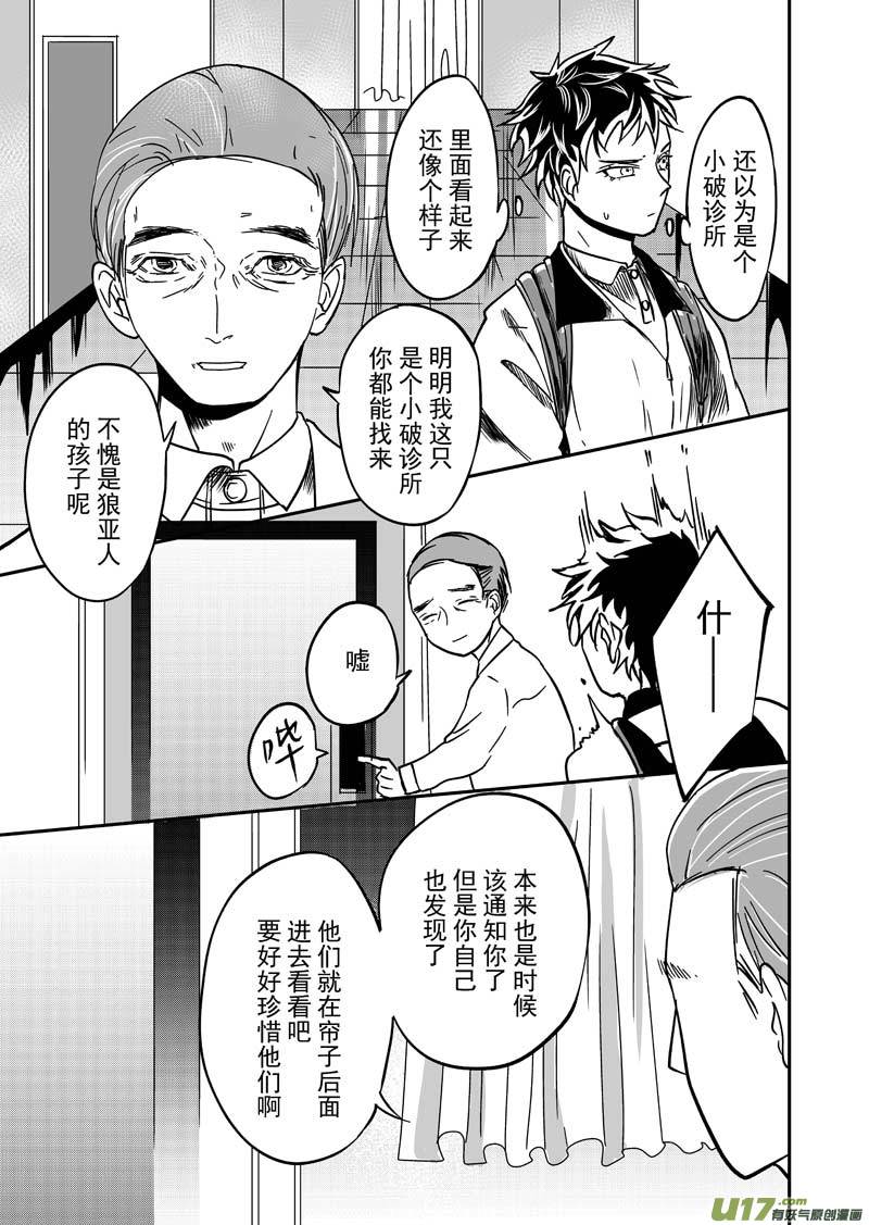 第八话（p0-p10）-第21话