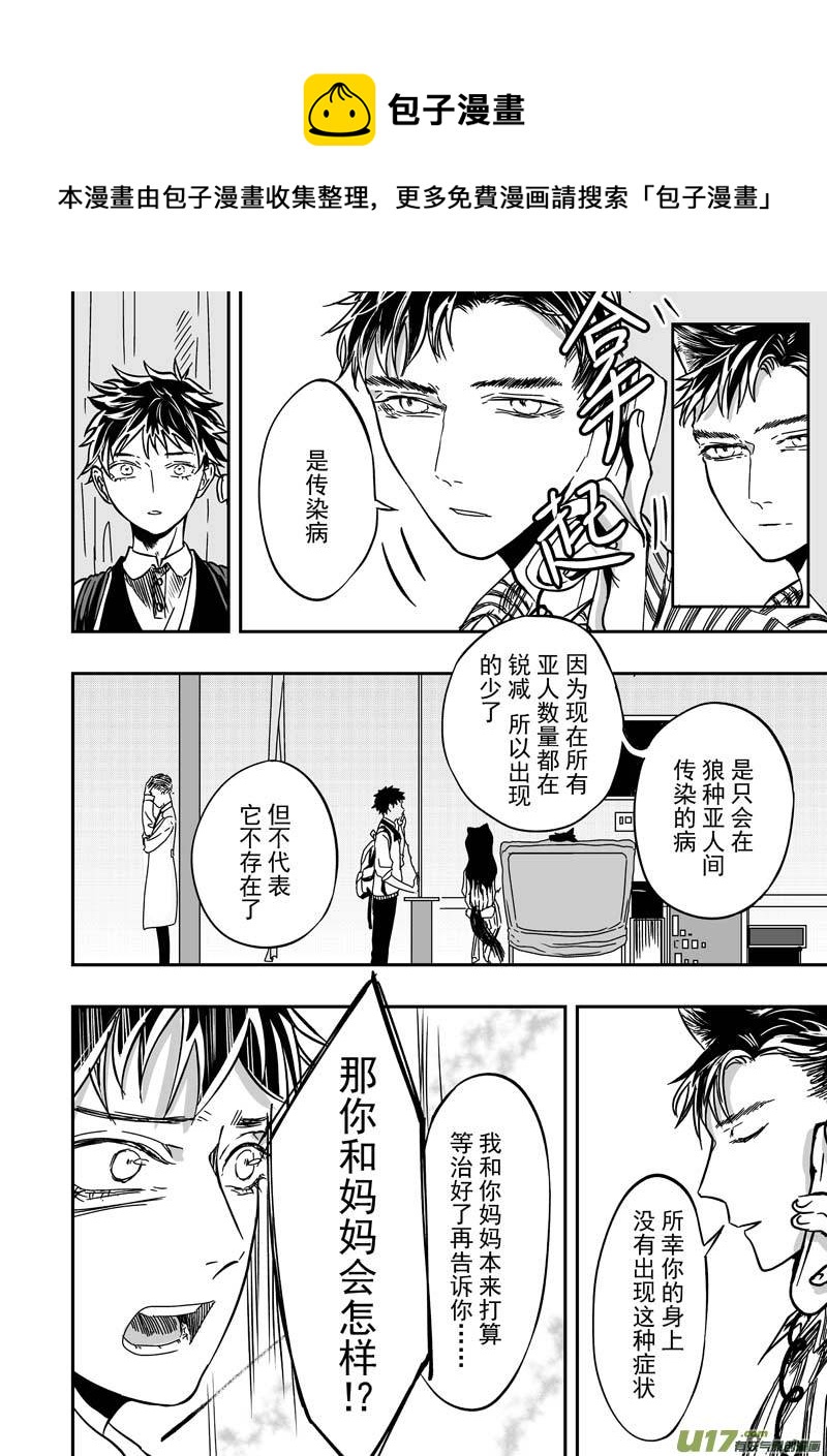 第八话（p0-p10）-第21话