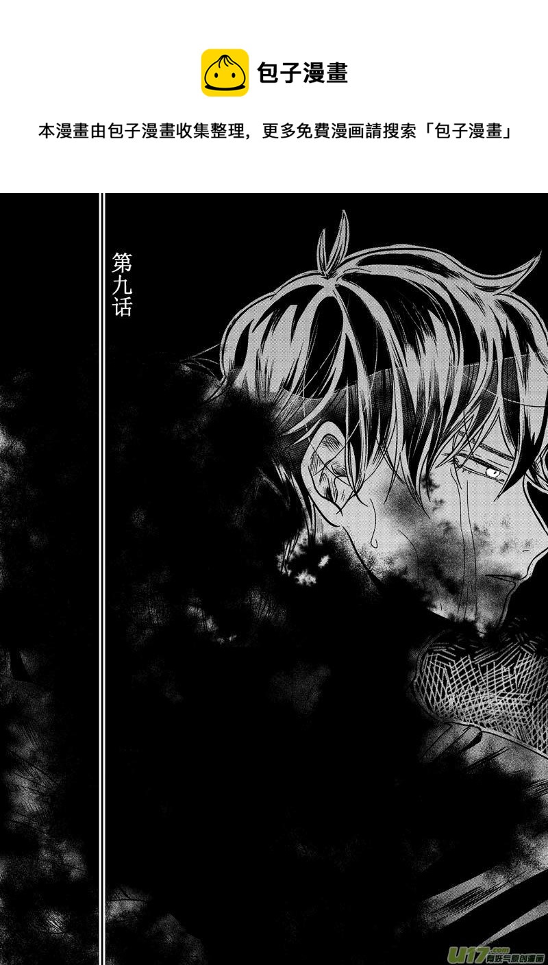 第九话（p0-p7）-第23话