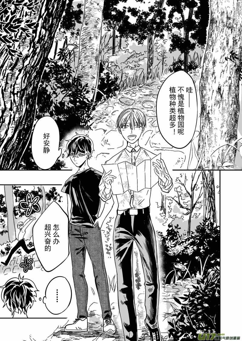 第九话（p0-p7）-第23话