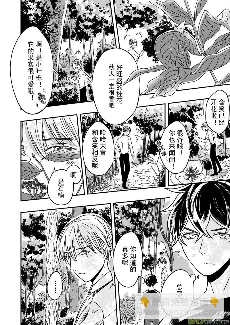 第九话（p0-p7）-第23话