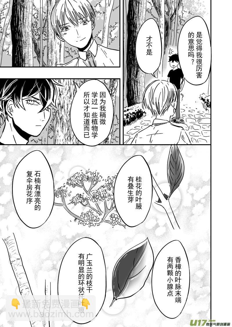 第九话（p0-p7）-第23话