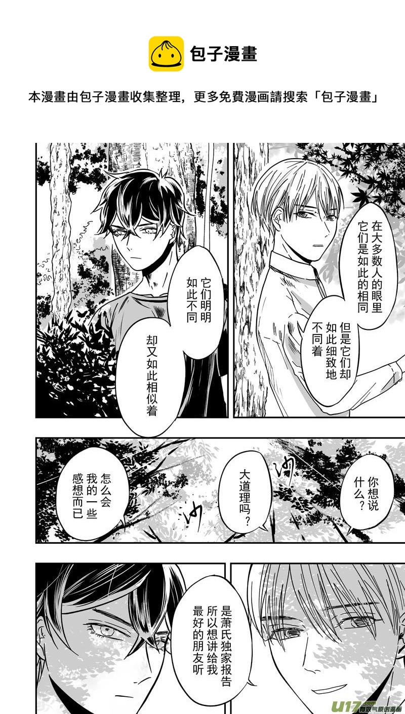 第九话（p0-p7）-第23话