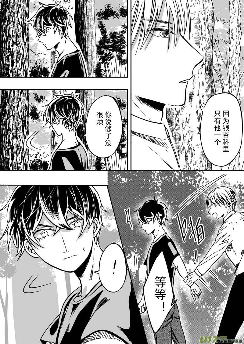 第九话（p0-p7）-第23话