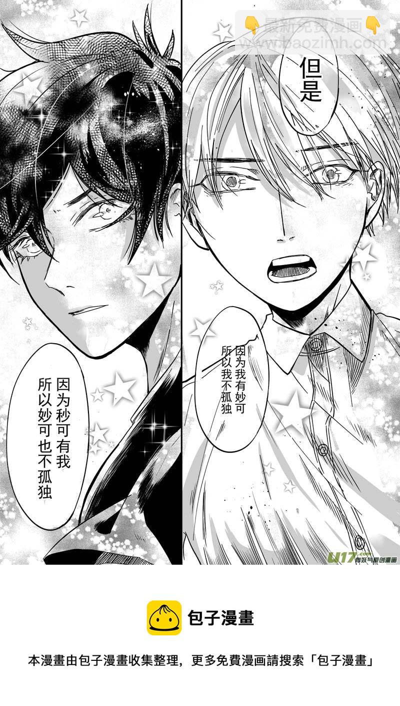 第九话（p0-p7）-第23话