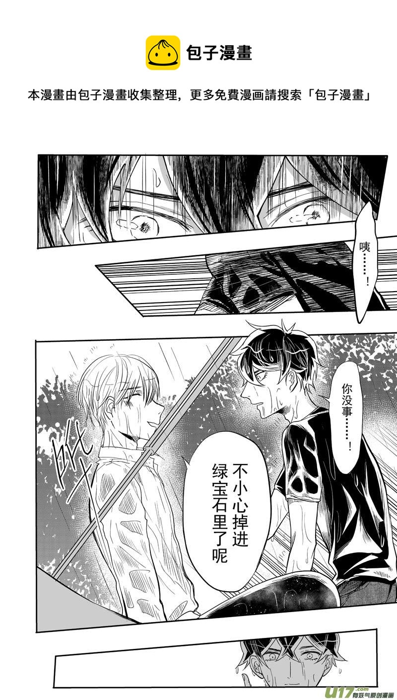 第九话（p20-p29）-第25话