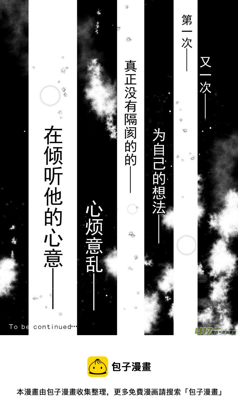 第九话（p20-p29）-第25话