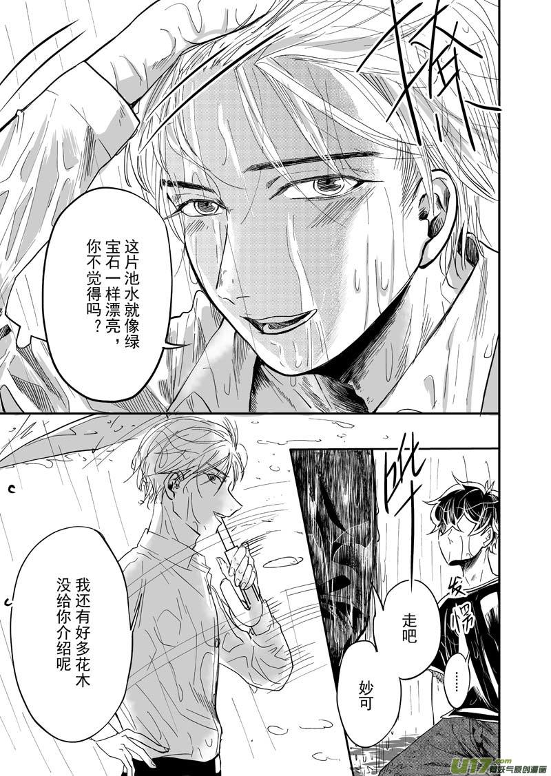 第九话（p20-p29）-第25话