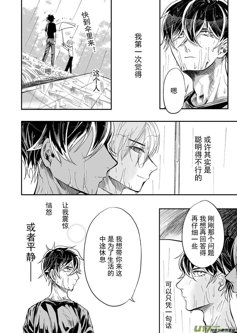 第九话（p20-p29）-第25话