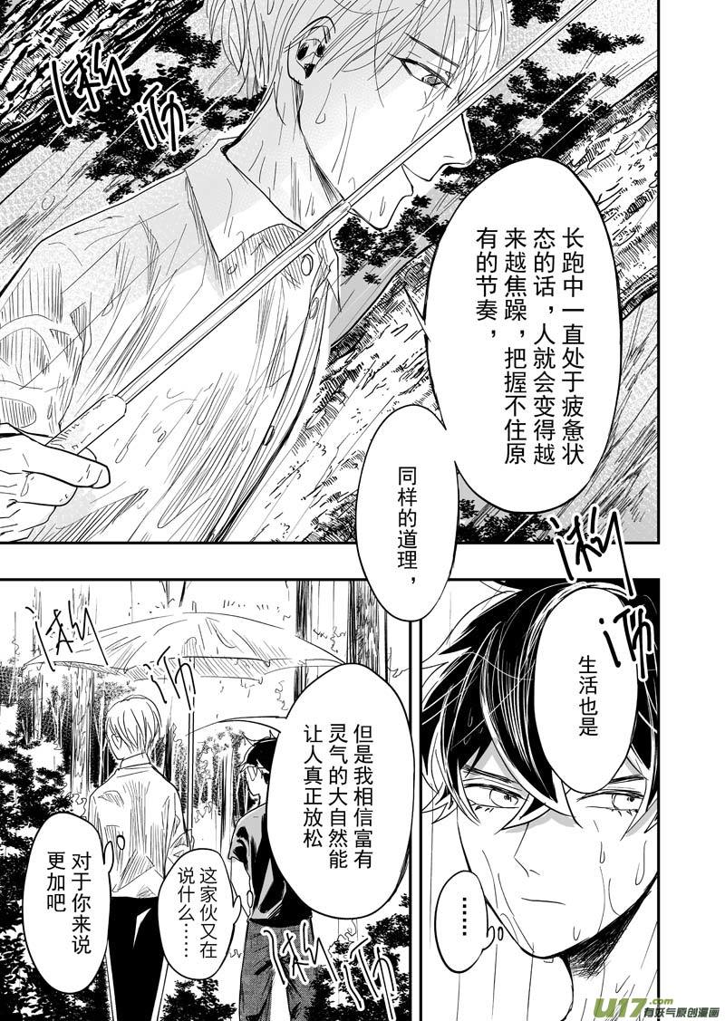 第九话（p20-p29）-第25话