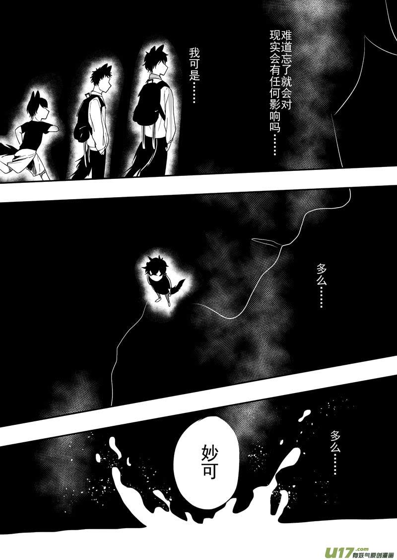 第九话（p20-p29）-第25话