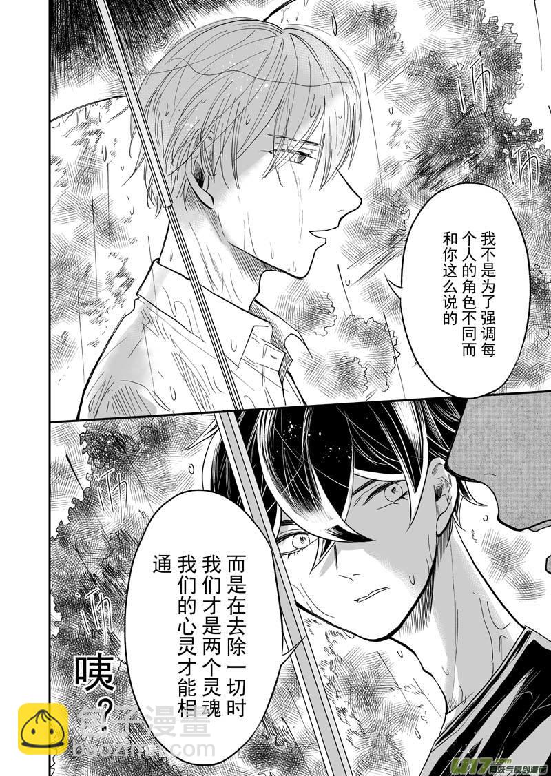 第九话（p20-p29）-第25话