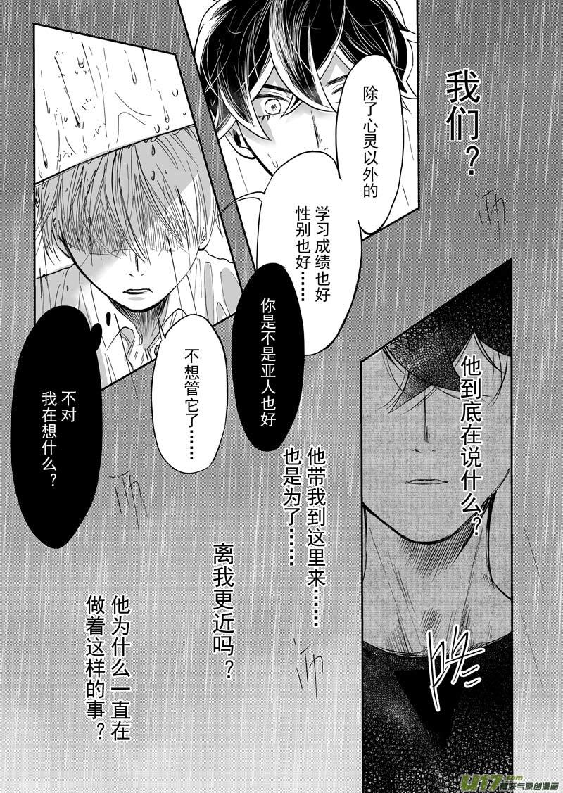 第九话（p20-p29）-第25话