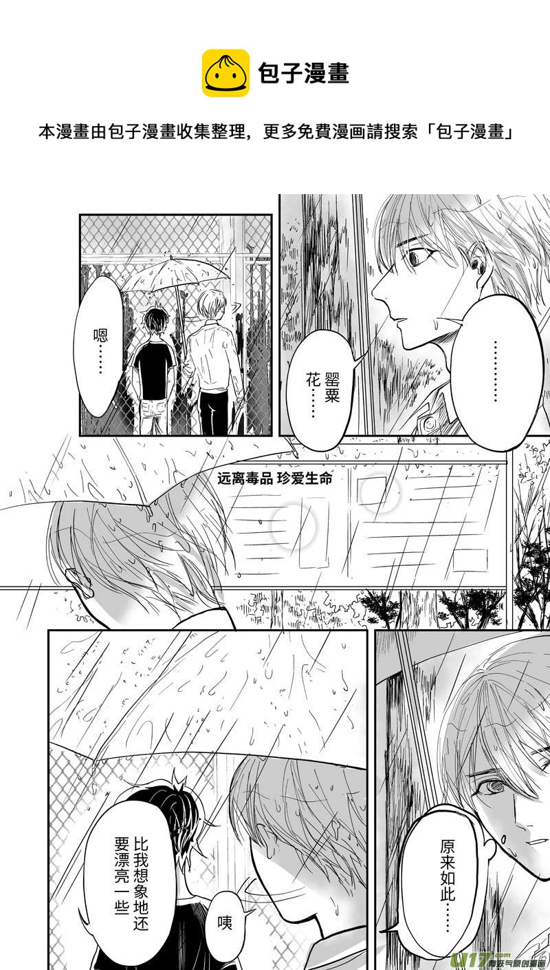 第十话（p10-17）-第27话