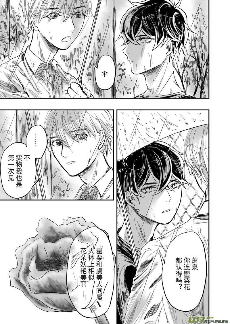 第十话（p10-17）-第27话