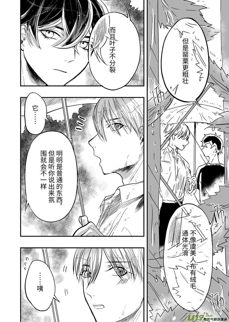 第十话（p10-17）-第27话