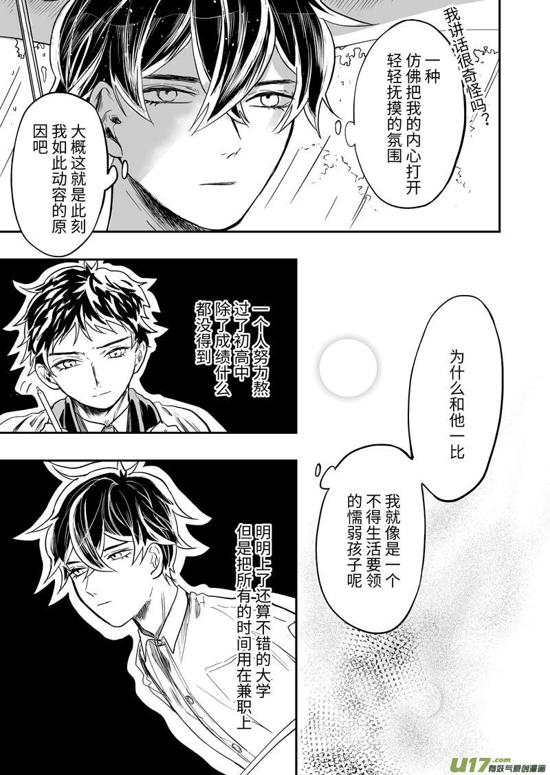 第十话（p10-17）-第27话