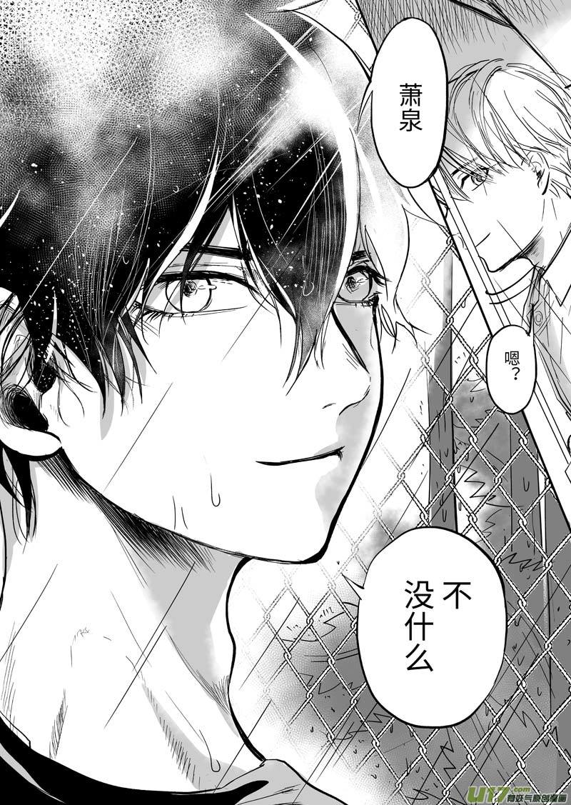 第十话（p10-17）-第27话